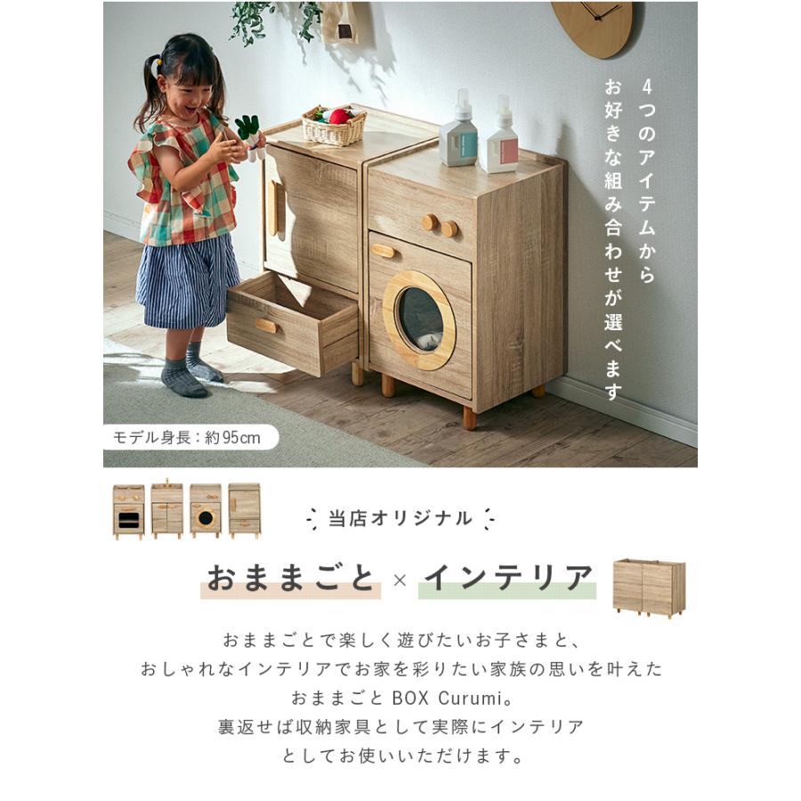 ままごと おままごと ままごと冷蔵庫 おもちゃ 子供 リバーシブル 収納家具 収納BOX 2way 知育玩具 木製 ままごとキッチン 2set Curumi(クルミ) 全12タイプ_20