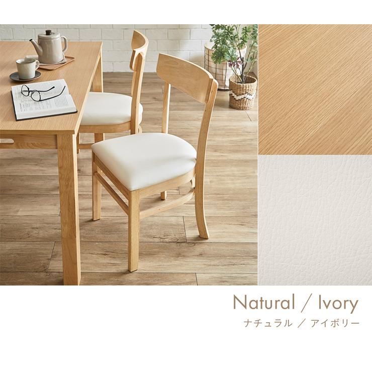 完成品 ダイニングチェア 2脚セット ダイニング チェア チェアー 食卓椅子 デスクチェア ワークチェア 椅子 合成皮革 木製 おしゃれ Spinna(スピーナ) 4色対応_17