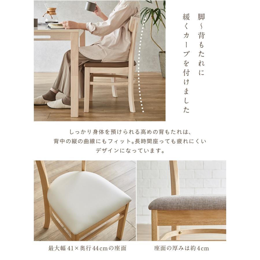 完成品 ダイニングチェア 2脚セット ダイニング チェア チェアー 食卓椅子 デスクチェア ワークチェア 椅子 合成皮革 木製 おしゃれ Spinna(スピーナ) 4色対応_21