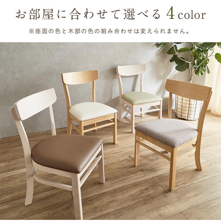 完成品 ダイニングチェア 2脚セット ダイニング チェア チェアー 食卓椅子 デスクチェア ワークチェア 椅子 合成皮革 木製 おしゃれ Spinna(スピーナ) 4色対応_13