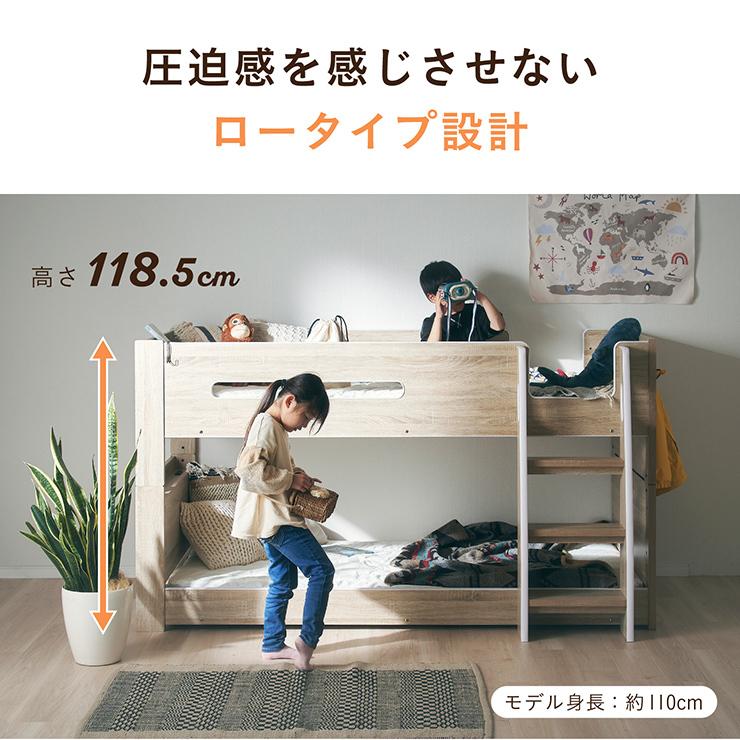 二段ベッド 大人用 子供 2段ベッド コンパクト 分離 宮付き 分割 ロータイプ はしご 宮棚 コンセント 木製 シングル おしゃれ Britt(ブリット) 3色対応_13