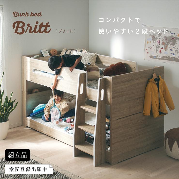 二段ベッド 大人用 子供 2段ベッド コンパクト 分離 宮付き 分割 ロータイプ はしご 宮棚 コンセント 木製 シングル おしゃれ Britt(ブリット) 3色対応_6