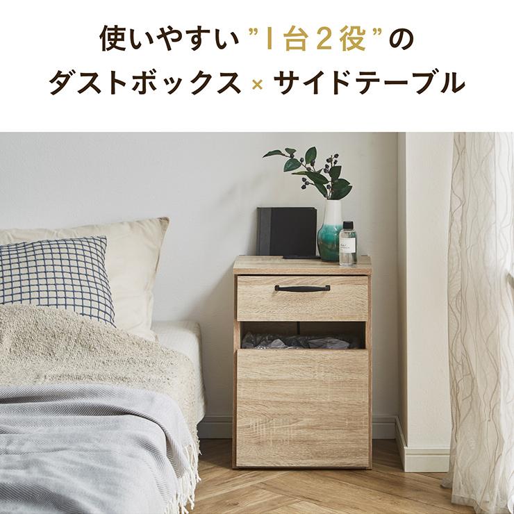 smart-i サイドテーブル ごみ箱収納 テーブル ダストボックス 幅36cm