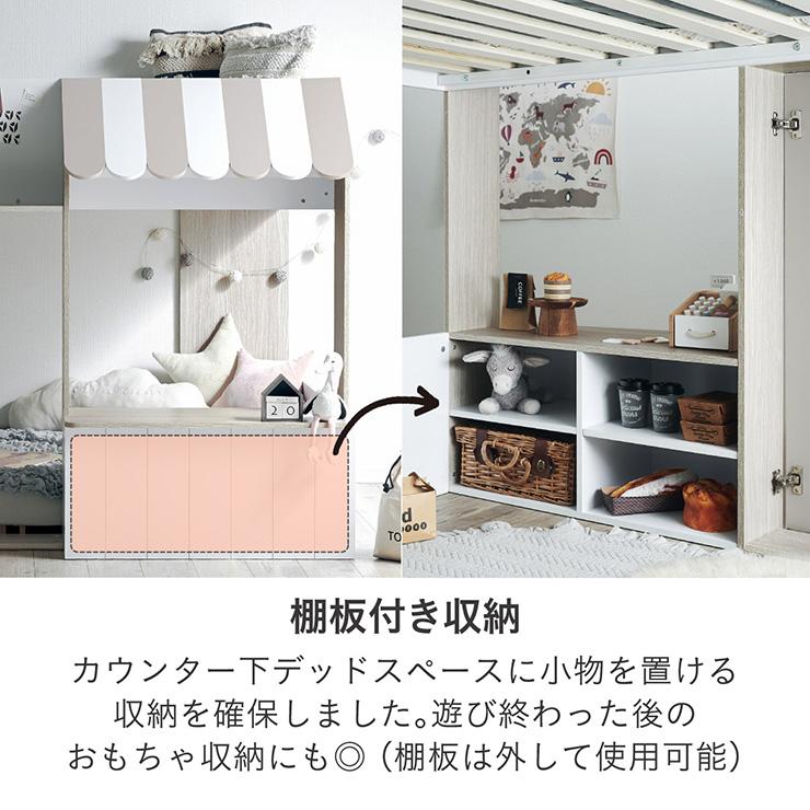 システムベッド 子供 大人用 ロフトベッド Crunch(クランチ) シングル ハイタイプ 木製 収納付き 扉付き カウンター 棚 カフェ おままごと 子ども 子供部屋_11