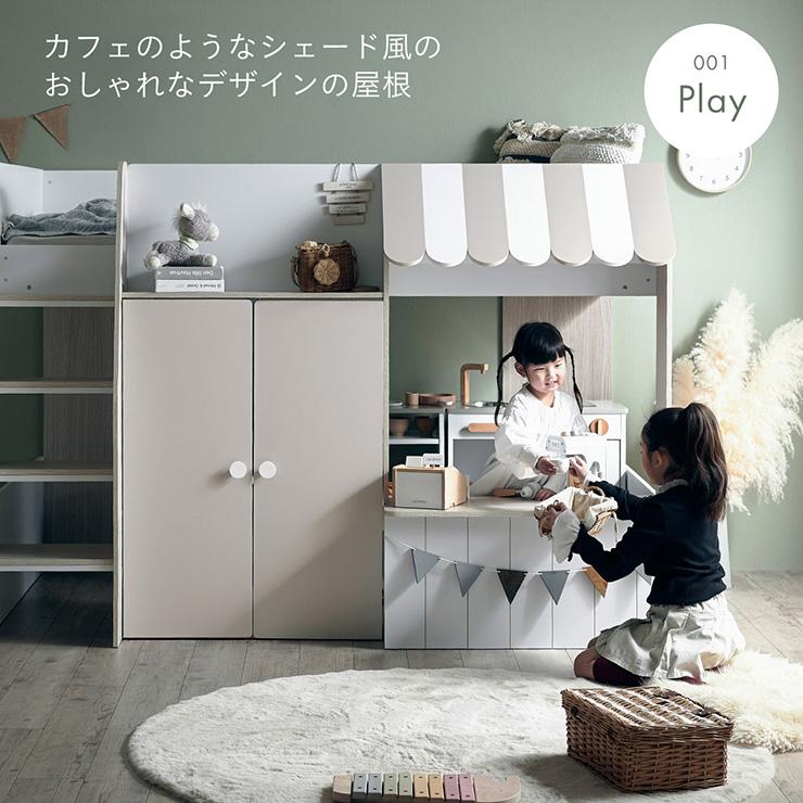 システムベッド 子供 大人用 ロフトベッド Crunch(クランチ) シングル ハイタイプ 木製 収納付き 扉付き カウンター 棚 カフェ おままごと 子ども 子供部屋_7