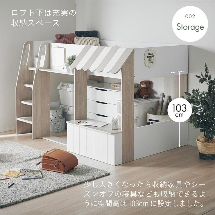 smart-i システムベッド 子供 大人用 ロフトベッド Crunch(クランチ