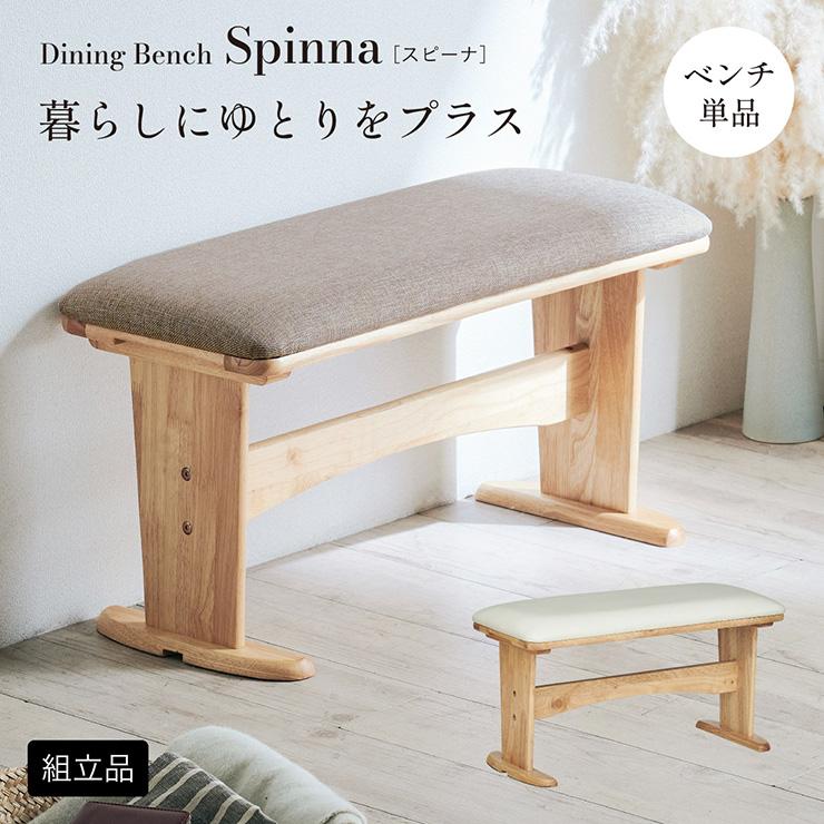 ビンテージ風ダイニングベンチ (DBR) | ニトリネット【公式】 家具