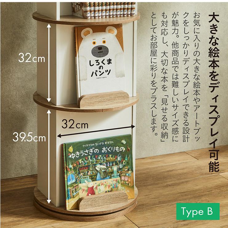 難あり　ナチュラルウッド　三段　本棚　絵本　ラック　絵本棚 smart-i 【図鑑対応】絵本棚 絵本ラック 回転 スリム 木製 おしゃれ 3