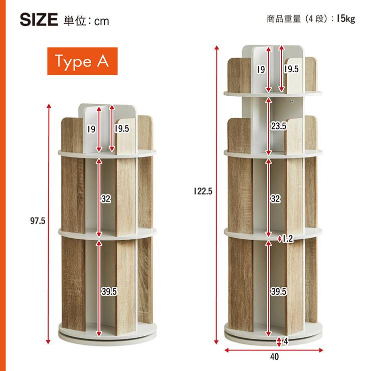 回転式　木製本棚　ラック（4段） Amazon.co.jp: FIRSTCHOICE 回転式本棚 4段 直径50.5cm×高さ128cm 木製