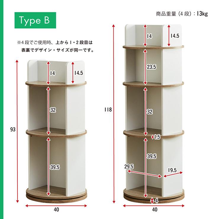 smart-i 【図鑑対応】絵本棚 絵本ラック 回転 スリム 大容量 4段 3段