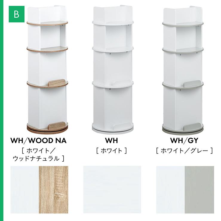 難あり　ナチュラルウッド　三段　本棚　絵本　ラック　絵本棚 smart-i 【図鑑対応】絵本棚 絵本ラック 回転 スリム 大容量 4段 3段