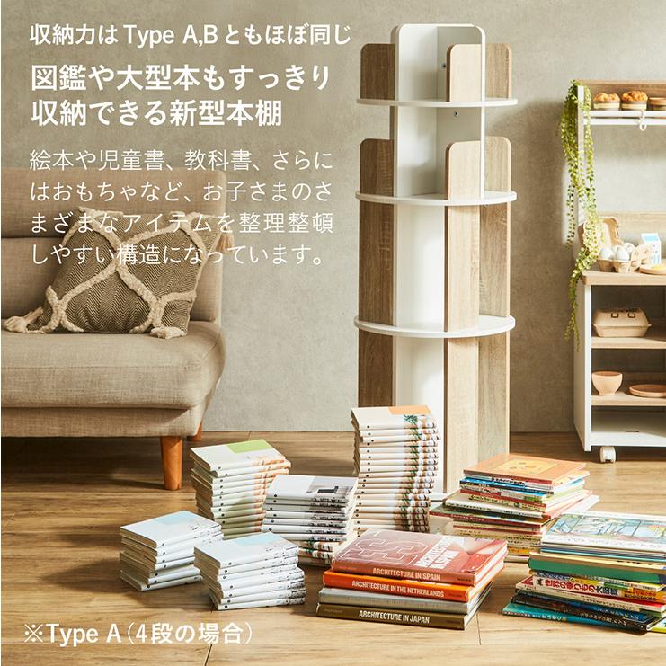 smart-i 【図鑑対応】絵本棚 絵本ラック 回転 スリム 大容量 5段