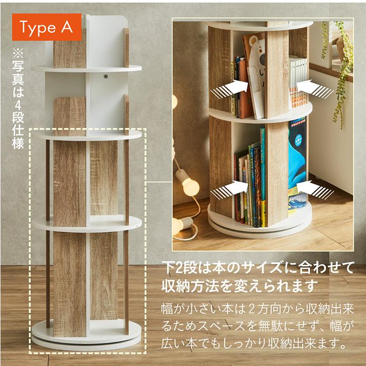 smart-i 【図鑑対応】絵本棚 絵本ラック 回転 スリム 大容量 5段