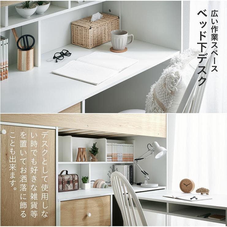 smart-i システムベッド 子供 大人用 ロフトベッド ハイタイプ