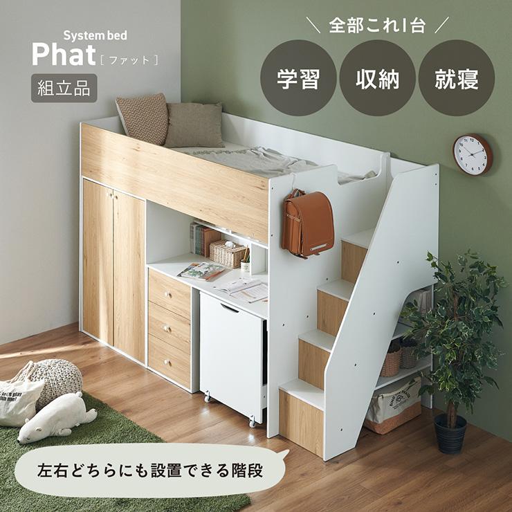 smart-i システムベッド 子供 大人用 ロフトベッド ハイタイプ
