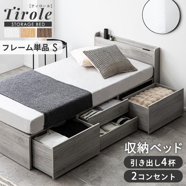 smart-i 収納付きベッド 収納ベッド シングルベッド 収納 シングル