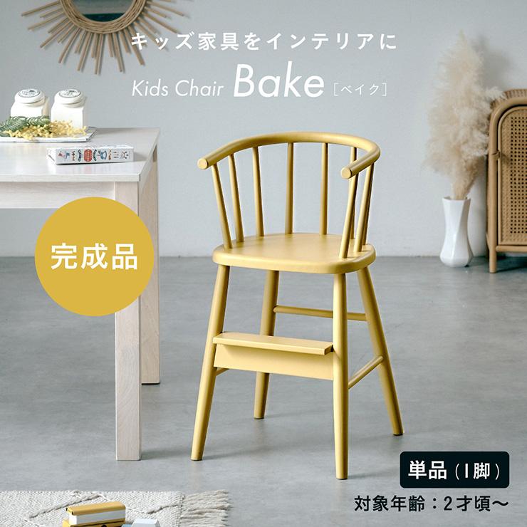 smart-i キッズチェア 子供椅子 ハイチェア 子供 ベビー キッズ 2歳