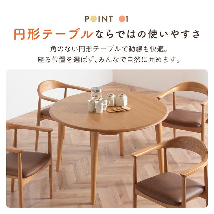smart-i ダイニングテーブルセット 4人 丸 ダイニングセット 5点 丸