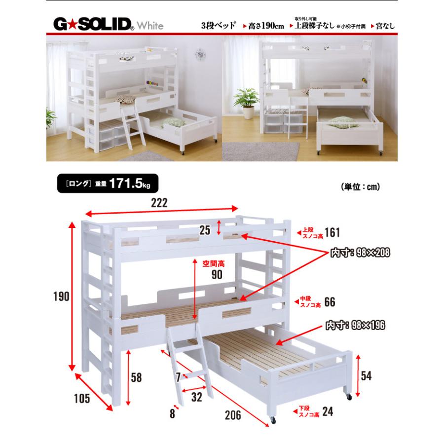 中古 業務用可 三段ベッド 三段ベット 3段ベッド 3段ベット 親子ベッド 親子ベット 子供 大人用 おしゃれ GSOLID 頑丈 ロング キャスター付 H190cm 梯子無 ホワイト 【ZYX1430407363】(51441円)