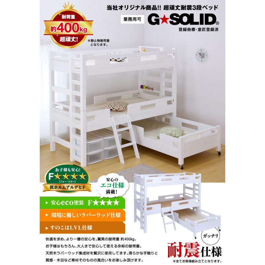 中古 業務用可 三段ベッド 三段ベット 3段ベッド 3段ベット 親子ベッド 親子ベット 子供 大人用 おしゃれ GSOLID 頑丈 ロング キャスター付 H190cm 梯子無 ホワイト 【ZYX1430407363】(51441円)