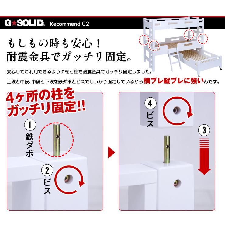 中古 業務用可 三段ベッド 三段ベット 3段ベッド 3段ベット 親子ベッド 親子ベット 子供 大人用 おしゃれ GSOLID 頑丈 ロング キャスター付 H190cm 梯子無 ホワイト 【ZYX1430407363】(51441円)