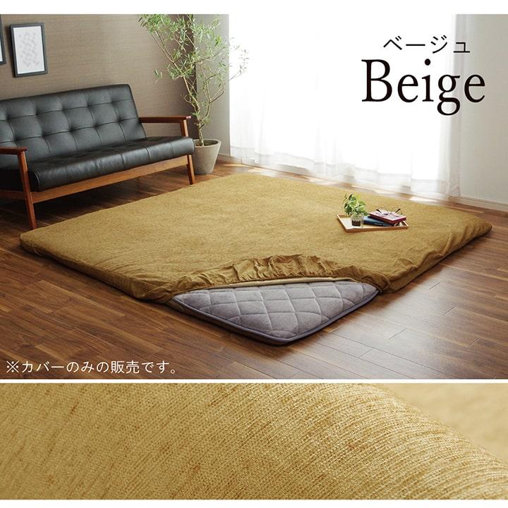 厚手ラグ対応 撥水 長方形 洗濯可能 ボックスタイプ カーペットカバー