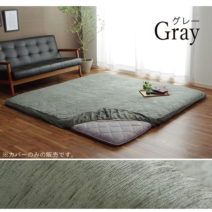 厚手ラグ対応 撥水 長方形 洗濯可能 ボックスタイプ カーペットカバー