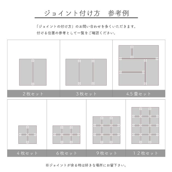 ジョイントマット 和風 置き畳 天竜 半畳 82x82cm 12枚組 日本製 リビング キッズスペース プレイマット コンパクト 抗菌 防臭 ヒバエッセンス加工 湿度調整_9