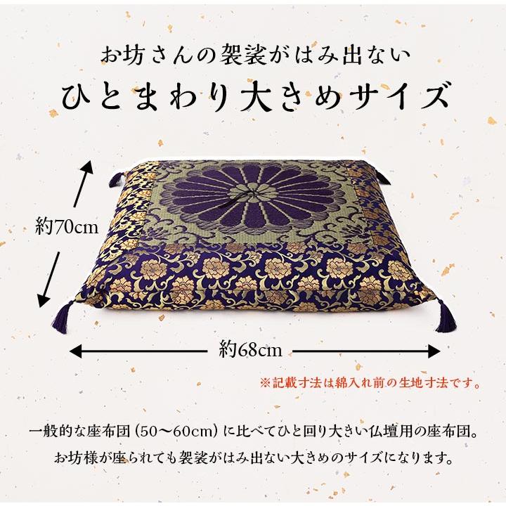 日本製 座布団 単品 クッション 仏前座布団 仏壇座布団 い草座布団
