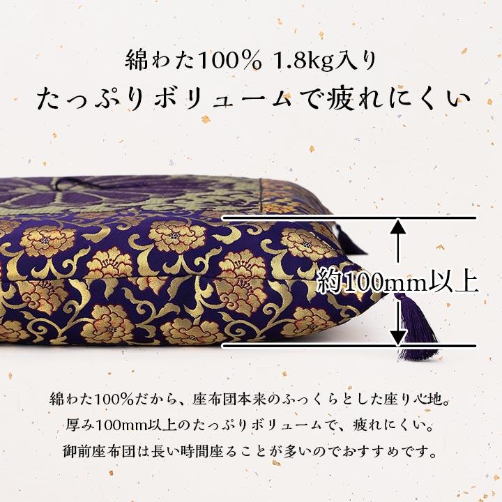 日本製 座布団 単品 クッション 仏前座布団 仏壇座布団 い草座布団