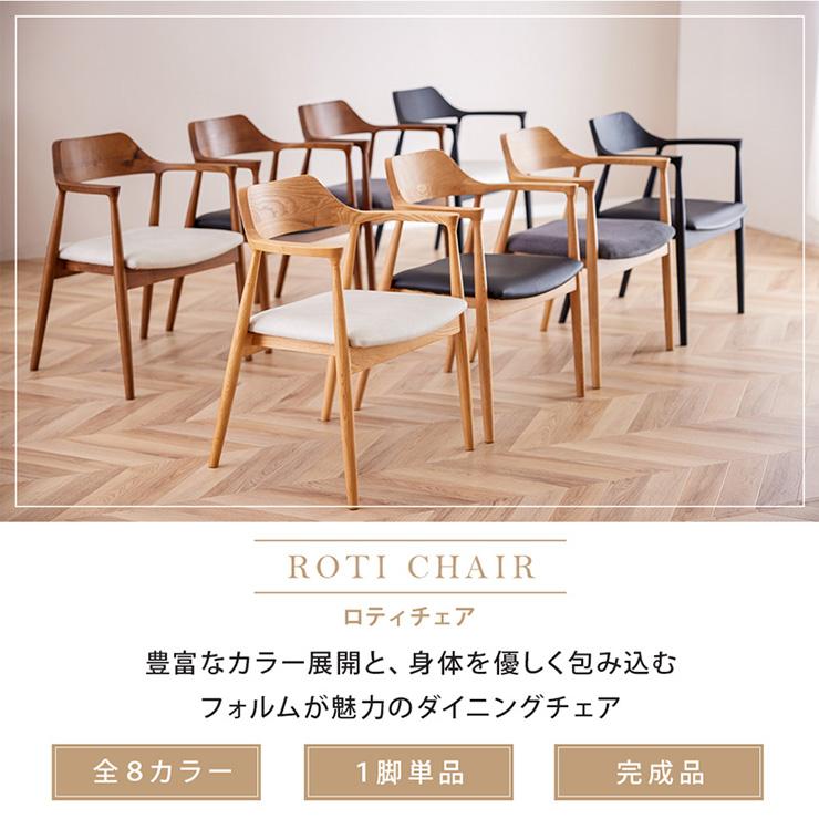 完成品 ダイニングチェア ダイニングチェアー ダイニング 肘付き 完成品 ダイニングチェア ダイニングチェアー ダイニング 肘付き
