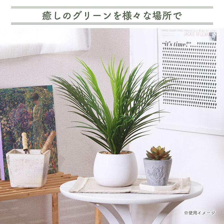 人工観葉植物 フェイクグリーン ヤシ セラミックポット 卓上 人工植物 観葉植物 おしゃれ フェイク 造花 グリーン インテリア｜pie-no｜10