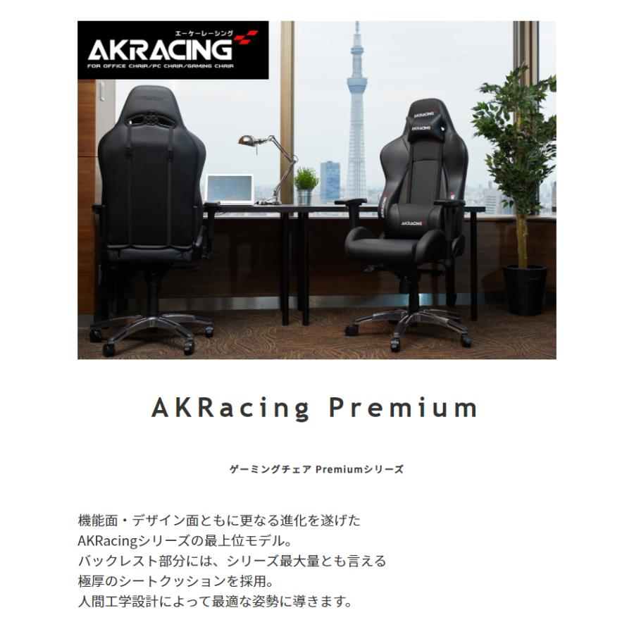売り出し正本 AKRacing ゲーミングチェア Premium オフィスチェア ゲーム リクライニング 耐荷重150kg 肘掛け デスクチェア ハイバック 3色対応