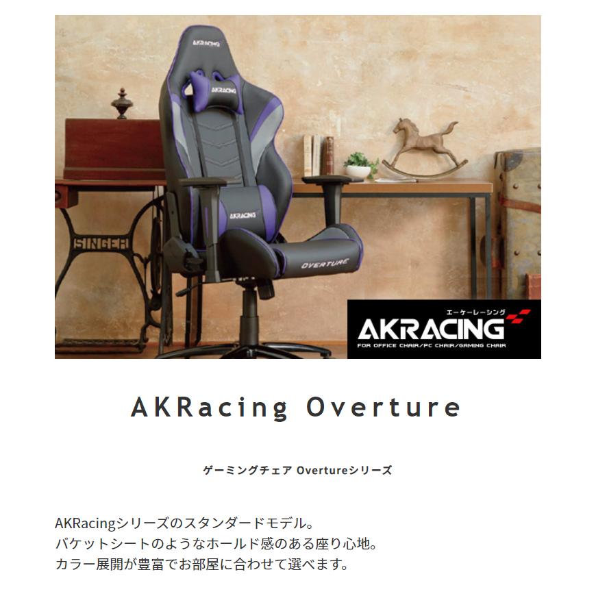 AKRacing ゲーミングチェア Overture オフィスチェア ゲーム