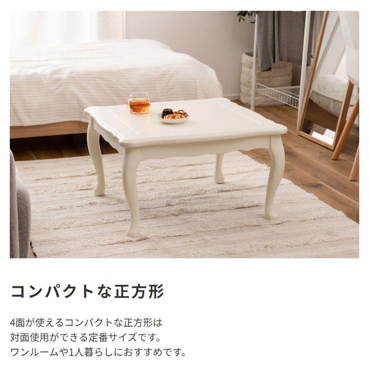 こたつ 正方形 単品 こたつ本体 センターテーブル リビングテーブル ローテーブル 石英管ヒーター コンパクト ホワイト おしゃれ 猫脚 こたつテーブル 70x70cm_4