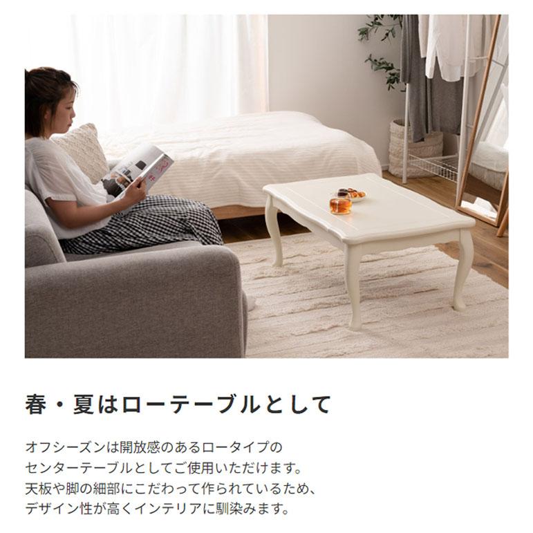 こたつ 正方形 単品 こたつ本体 センターテーブル リビングテーブル ローテーブル 石英管ヒーター コンパクト ホワイト おしゃれ 猫脚 こたつテーブル 70x70cm_5