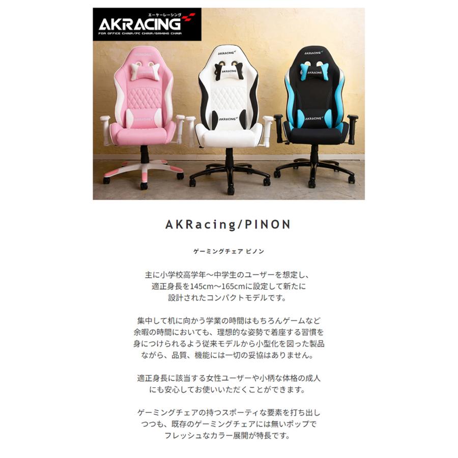 オフィスチェア シンプル AKRacing ゲーミングチェア PINON ピノン かっこいい 疲労軽減 快適 ヘッドレスト付き リクライニング機能 耐久性 スポーティ ゲームの画像