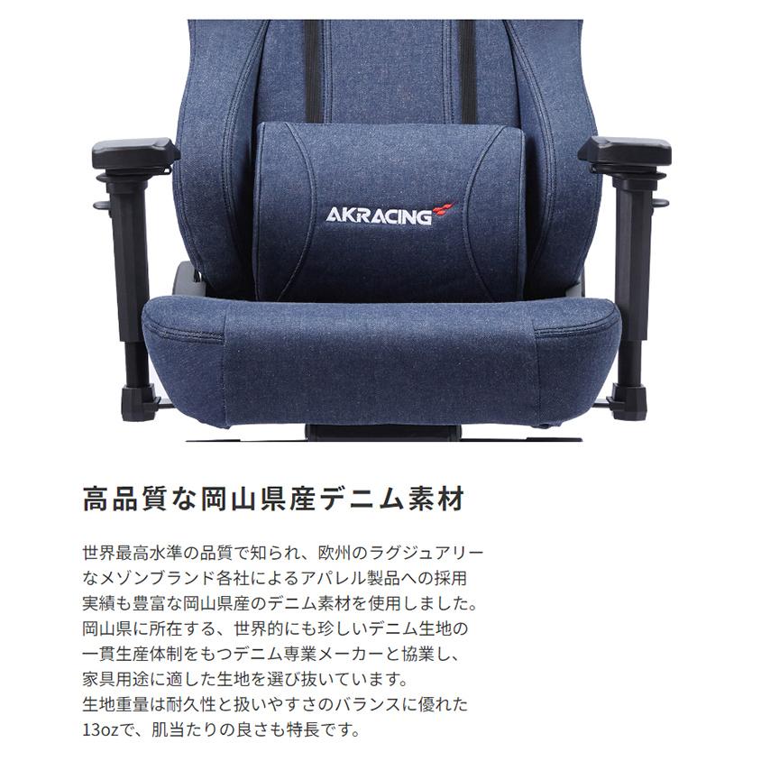 オフィスチェア シンプル AKRacing ゲーミングチェア Premium Denim かっこいい 疲労軽減 座面チルト機能 ヘッドレスト付き リクライニング機能 耐久性 ゲーム_5