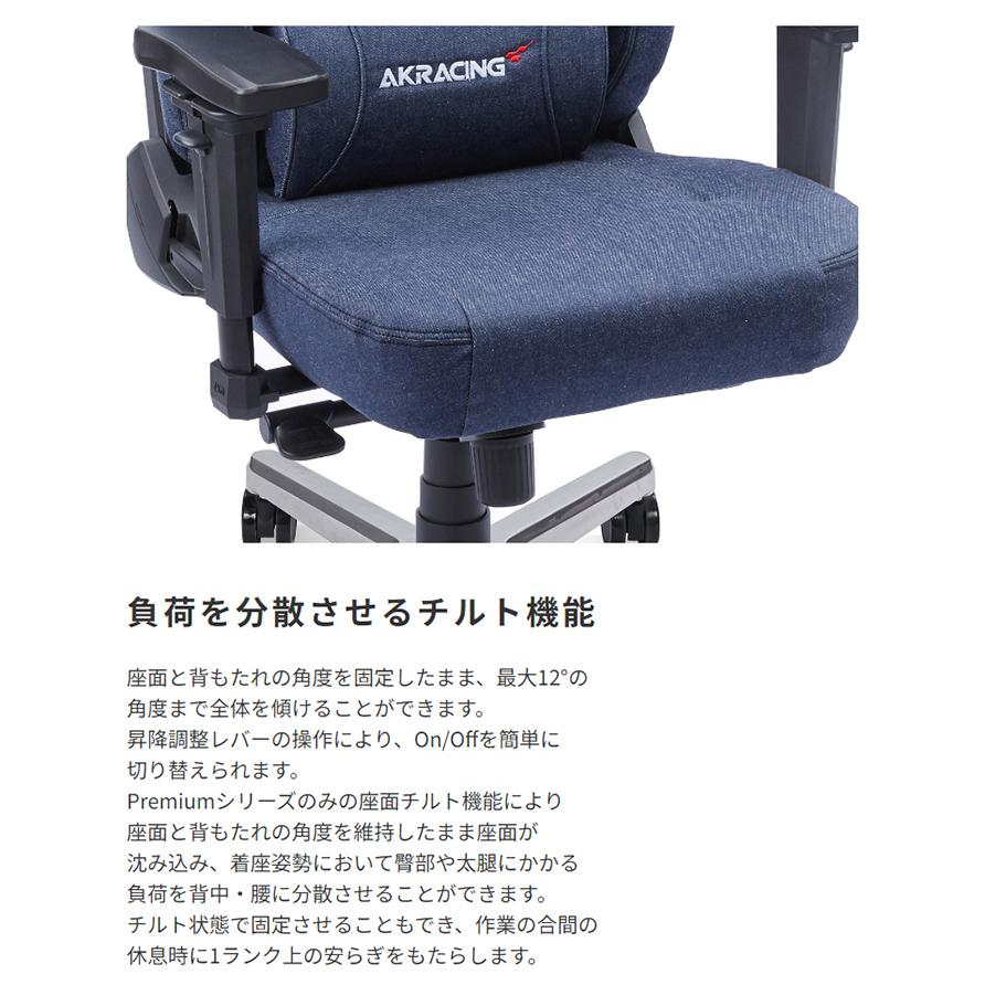 オフィスチェア シンプル AKRacing ゲーミングチェア Premium Denim かっこいい 疲労軽減 座面チルト機能 ヘッドレスト付き リクライニング機能 耐久性 ゲーム_9