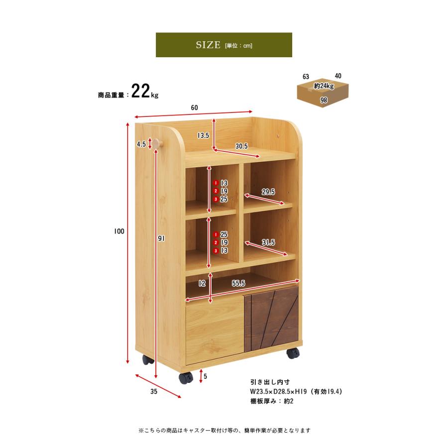 子供部屋 インテリア 収納 棚 スリム コンパクト キャスター付き 国産 ランドセルラック ramo(ラーモ) 幅60cm ナチュラル/ダークブラウンの画像