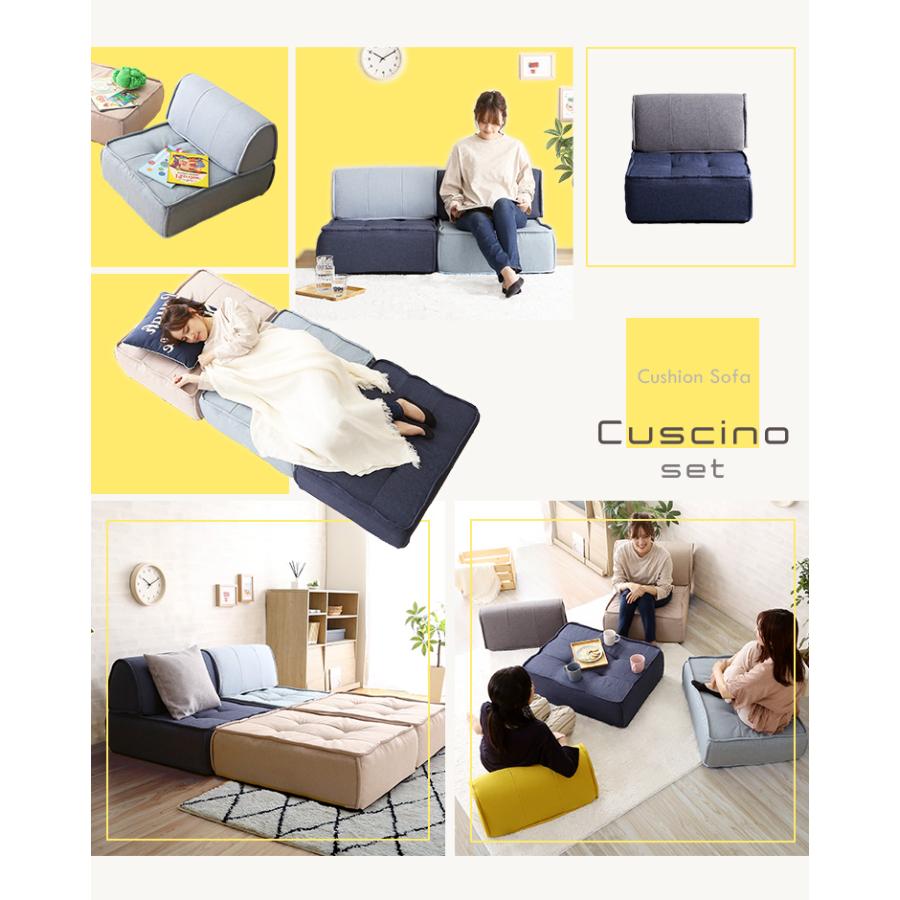日本製 背もたれフロアクッションセット 1人掛け おしゃれ シンプル バッククッション フロアクッション オットマン Cuscino(クッシーノ) 【Cities】 幅60cm 5色対応