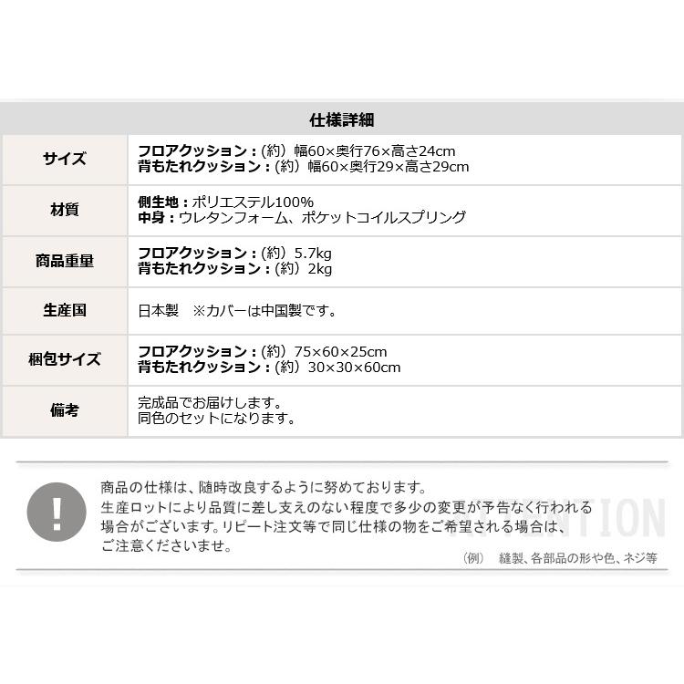 日本製 背もたれフロアクッションセット 1人掛け おしゃれ シンプル バッククッション フロアクッション オットマン Cuscino(クッシーノ) 【Cities】 幅60cm 5色対応