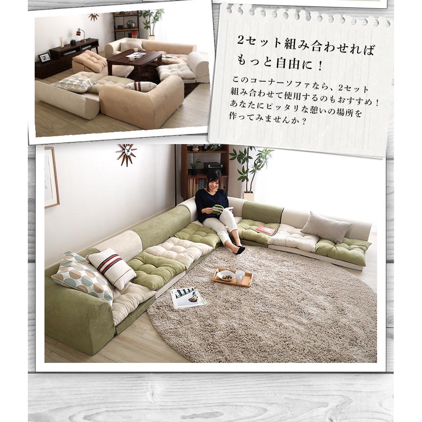 DT 完成品 日本製 フロアソファ コーナーソファ ローソファ コーナー