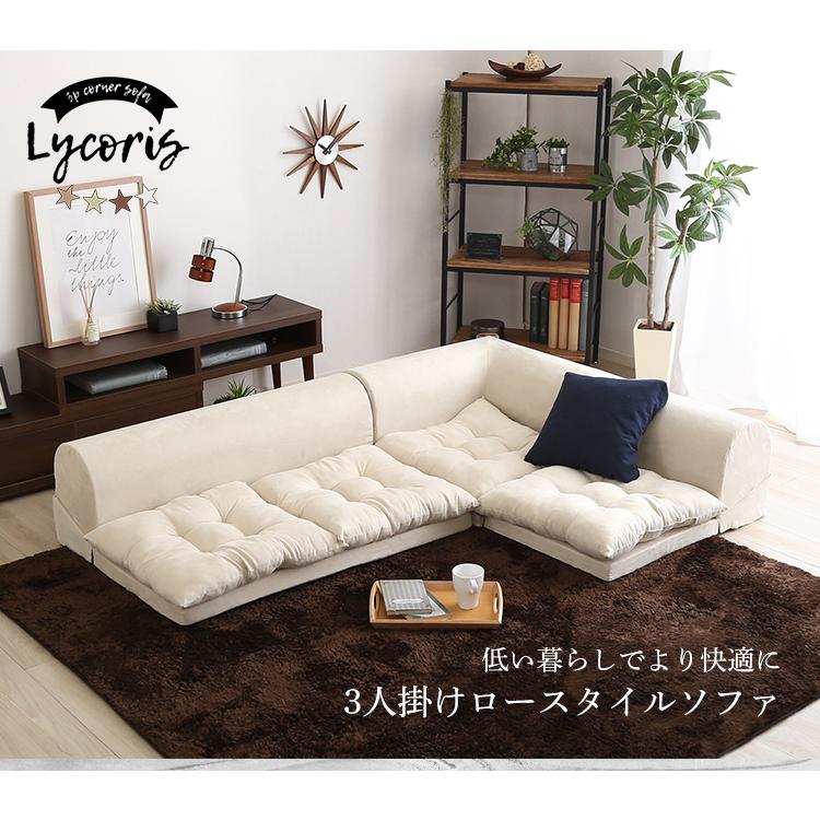 DT 完成品 日本製 フロアソファ コーナーソファ ローソファ コーナー