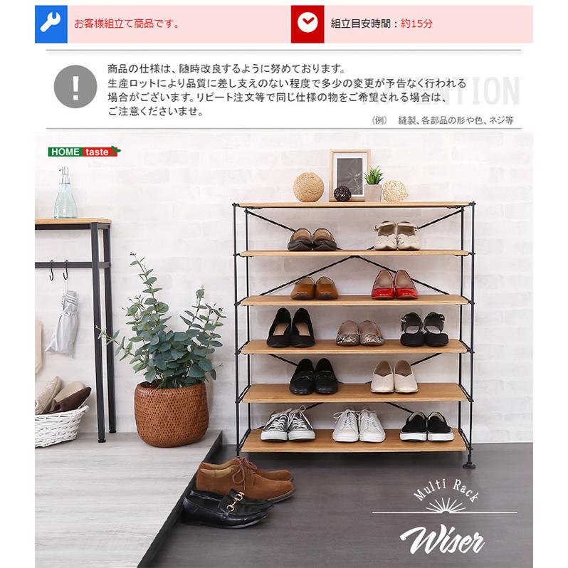 シェルフ オープンラック シンプルで使いやすいマルチラック Wiser ワイザー WSR-6--SBO 北欧風 ビンテージ風 おしゃれ 収納棚 飾り棚 靴箱 本棚 玄関 リビング｜pie-no｜18
