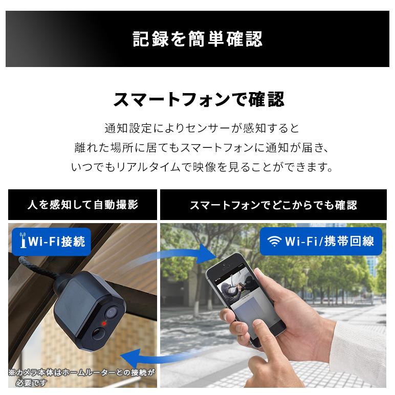 防犯カメラ 監視カメラ 見守りカメラ ペットカメラ 動画 静止画 遠隔 ワイヤレス Wi-Fi 赤外線 屋内 屋外 小型 USB スマホ連動 充電式 どこでもセンサーカメラ｜pie-no｜13