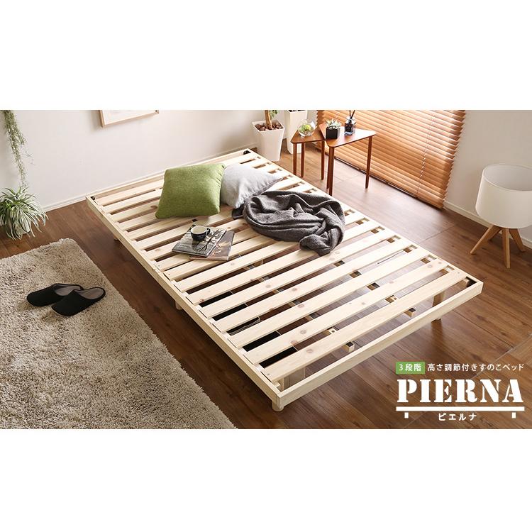 すのこベッド ベッド 3段階高さ調節 ひのきベッド 檜すのこベッド ヒノキ ベット ベッドフレーム 天然木 おしゃれ 檜スノコ セミダブルベッド Pierna(ピエルナ)｜pie-no｜18