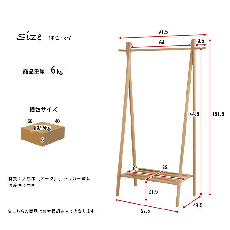 天然木オーク材使用 木製 ハンガーラック ワードローブ フリーラック 洋服掛け コートかけ 木製スタンド hanger rack MTK-527NA |  | 01