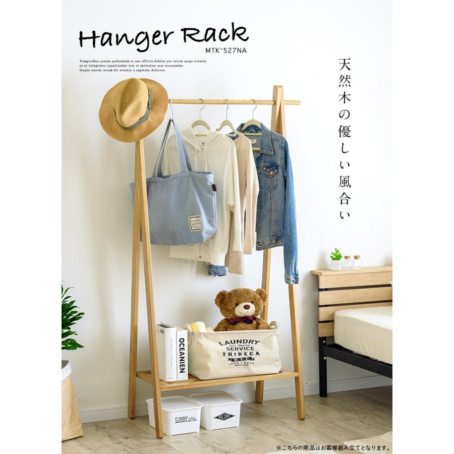 天然木オーク材使用 木製 ハンガーラック ワードローブ フリーラック 洋服掛け コートかけ 木製スタンド hanger rack MTK-527NA |  | 02
