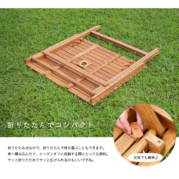 パラソル使用可能 ガーデンテーブルセット ガーデンチェア 木製